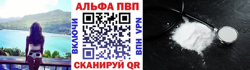 блэк спрут ТОР  Белый  Alfa_PVP VHQ  купить наркотик 