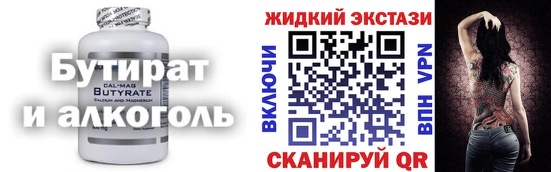 Бутират BDO 33%  Белый 