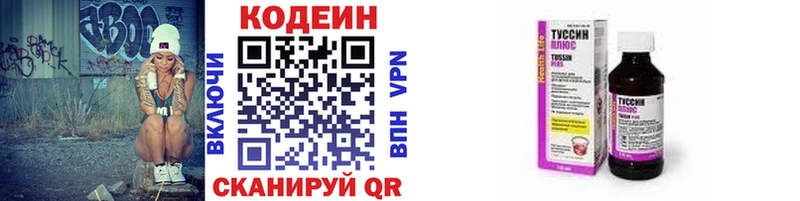 где купить наркоту  Белый  мега рабочий сайт  Кодеиновый сироп Lean напиток Lean (лин) 