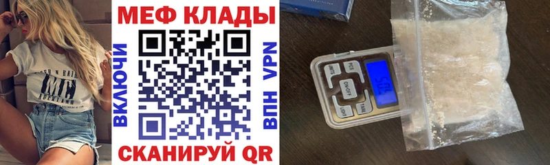 Мефедрон 4 MMC  где продают наркотики  Белый 